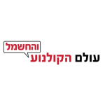 Olam Hakolnoa CWC עולם הקולנוע והחשמל