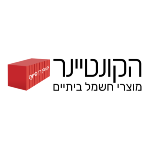 Hacontainer הקונטיינר