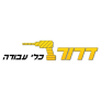 קופון 3% הנחה – דרור כלי עבודה Dror Tools