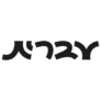קופון מאסטרקארד דיי 15% הנחה – עברית Evrit