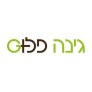 מבצעים על מוצרים – גינה פלוס Gina Plus