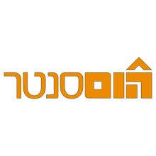 קופון 5% הנחה על צבע וחומרי בנייה – הום סנטר Home Center