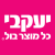 Jacobi יעקבי
