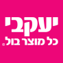 קופון 10% הנחה – יעקבי Jacobi