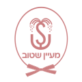 Maayan Shtub מעיין שטוב