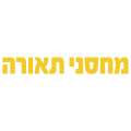 Mahsaney Teura מחסני תאורה