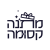 Matana Ksuma מתנה קסומה