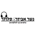 Nesher Mobile נשר אביזרי סלולר