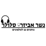 קופון 4% הנחה – נשר אביזרי סלולר Nesher Mobile