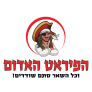קופון 5% הנחה – הפיראט האדום Red Pirate
