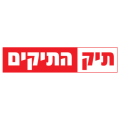 Tik Hatikim תיק התיקים