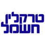 משלוח חינם – טרקלין חשמל Traklin Hashmal