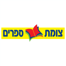 משלוח חינם – צומת ספרים Tzomet Sfarim