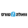 קופון הנחה – וואלה טורס Walla Tours