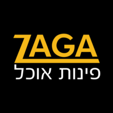 מבצעים והנחה עד 25% הנחה על מגוון פינות אוכל – זגה ZAGA
